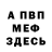 АМФЕТАМИН 97% Byzu