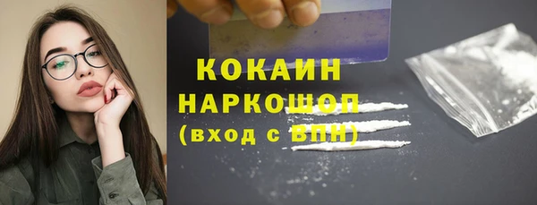 кокаин премиум Осташков