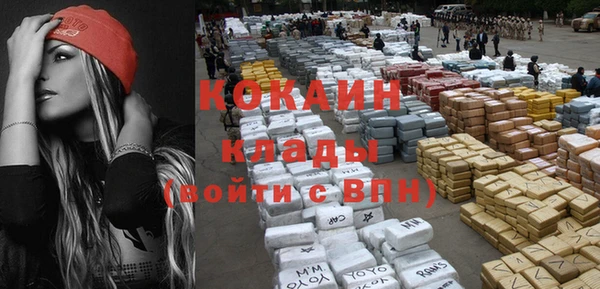 кокаин премиум Осташков